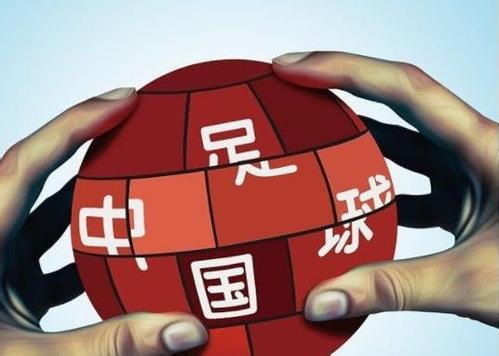 中国足球联合会正式发布年度发展规划蓝图的简单介绍